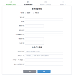 ユーザー登録