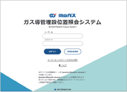 ログイン
