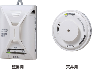 警報機商品画像