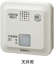 警報機商品画像