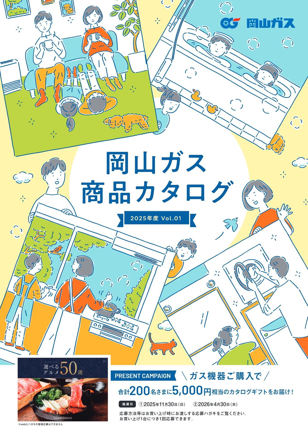 オリジナルカタログ Aコース アルファフレームシステム総合カタログ 2025/2026版 | エヌアイシ