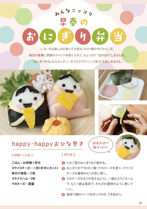 アスパラガス2月号 Vol68